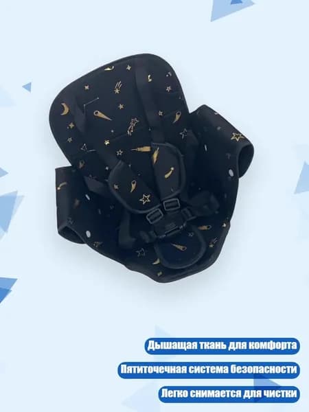 Дышащая накладка на сиденье коляски с пятиточечными ремнями, Черный