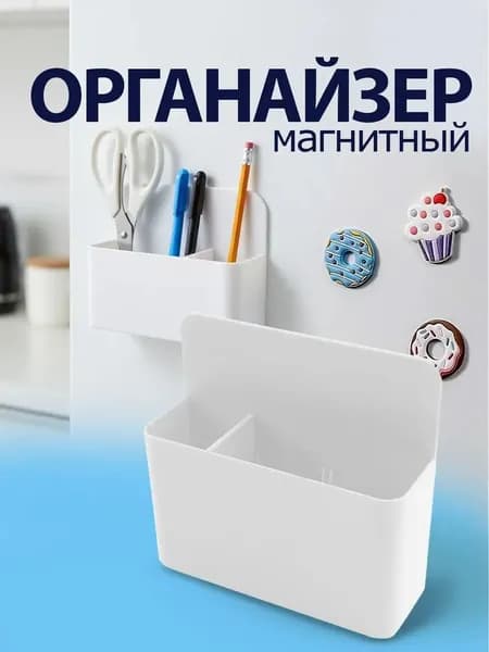 Белый магнитный держатель для маркеров размером 12410 см крепится на холодильник и магнитную доску, не занимает место, отлично подходит для хранения канцелярских средств в домашнем кабинете.