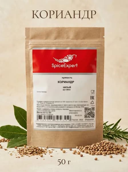 Кориандр целый SpiceExpert, 50гр, крафт-пакет