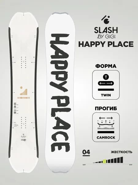 Сноуборд SLASH BY GiGi HAPPY PLACE 146 2026 / All mountain сноуборд для мужчин и женщин