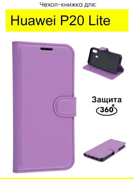 Чехол для Huawei P20 Lite, серия PU