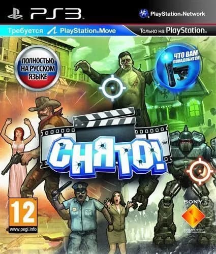 Игра Снято! (The Shoot) Русская Версия для PlayStation Move PS3 Диск на PlayStation 3