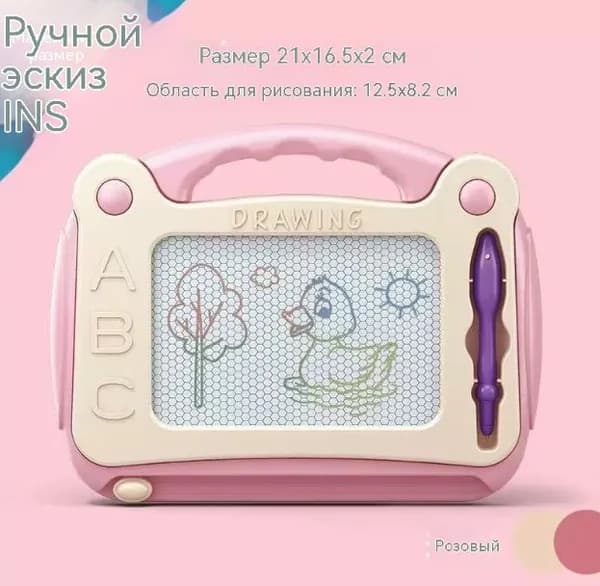 Доска для рисования детская магнитная
