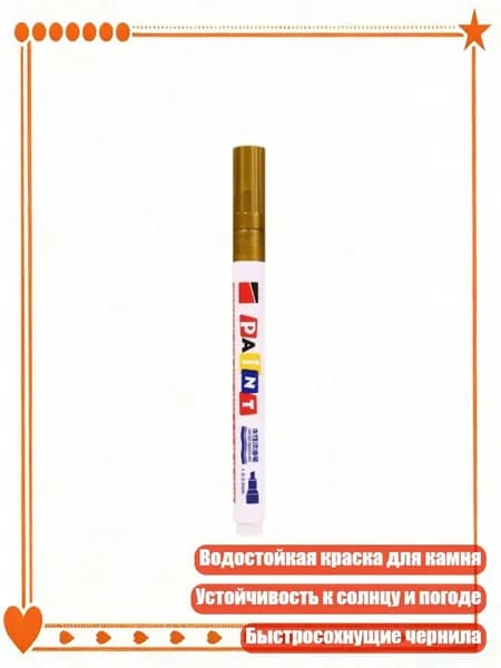 Краска штемпельная/ 40 г.