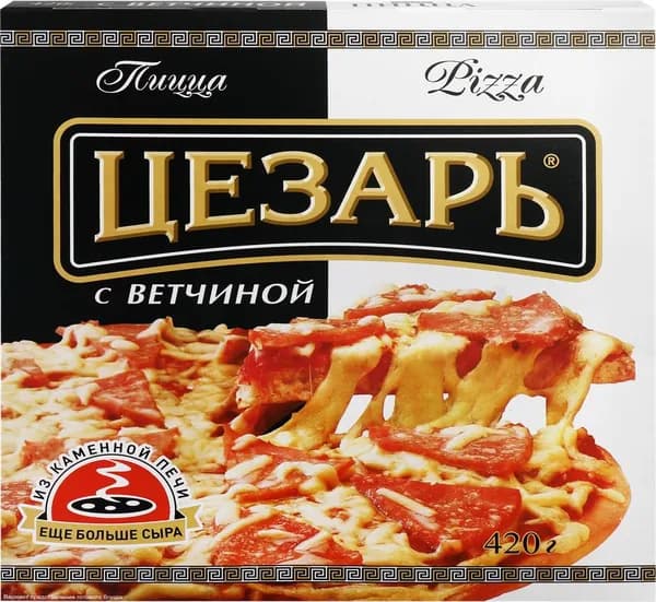 Пицца ЦЕЗАРЬ с ветчиной, 420г 2 шт.