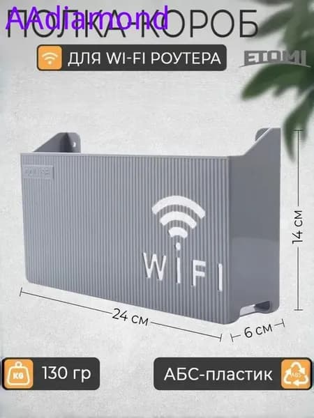 Полка Настенная Прямая, 24х6х14 см, 1 шт.