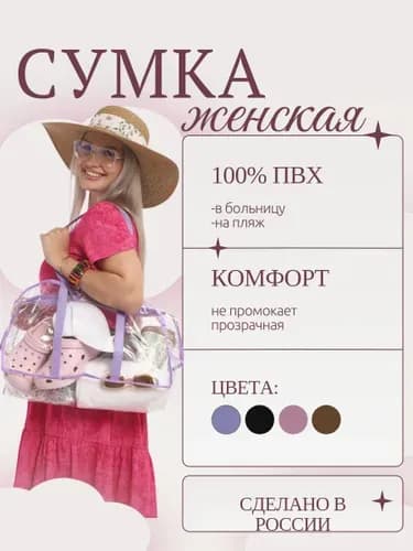 Сумка для мамы, спортивная