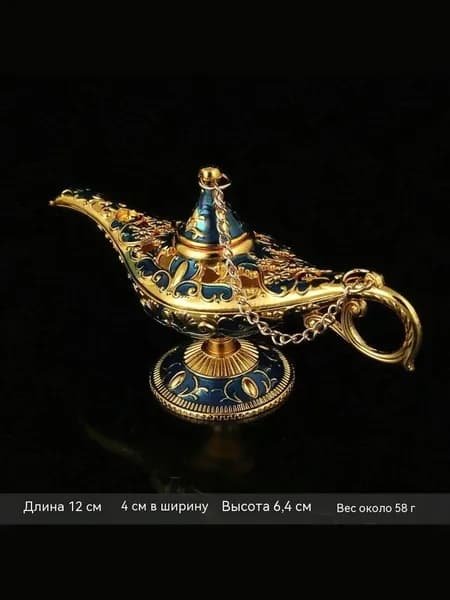 Волшебная лампа Аладдина, Украшение Лампы желаний, Украшение интерьера