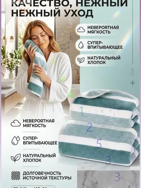 Полотенце для лица, рук, Корал-флис, 35x75 см, белый