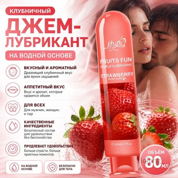 Смазка с ароматом клубники 80 мл фруктовый аромат