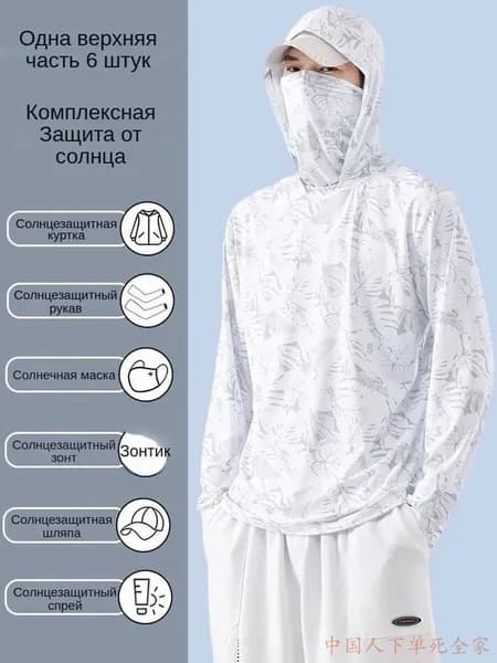 2025 новая рыболовная одежда UPF50 +/быстросохнущая дышащая солнцезащитная рыболовная одежда