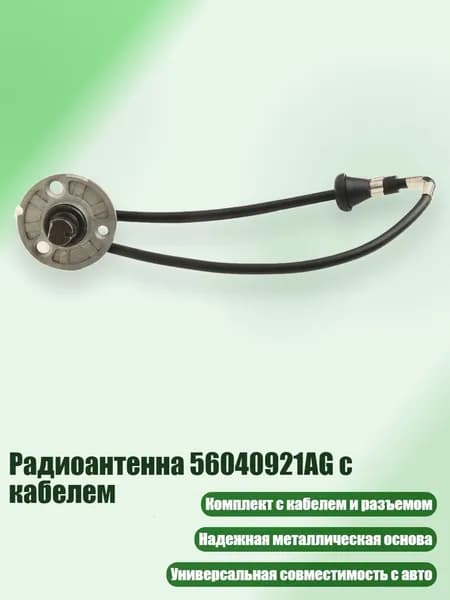 Устройство головное