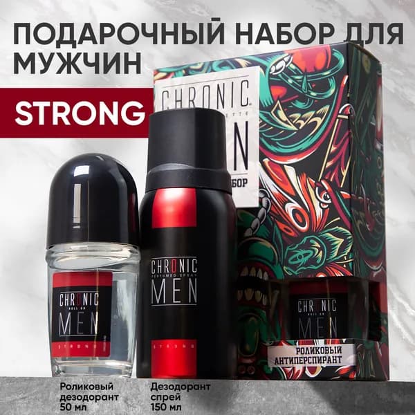 Подарочный набор CHRONIC MEN Strong, дезодорант, 2 шт