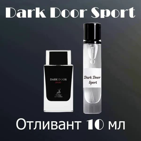 Dark Door Sport пробник парфюмерный