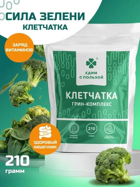Клетчатка для похудения, натуральный грин-комплекс из смеси пищевых волокон 210 г