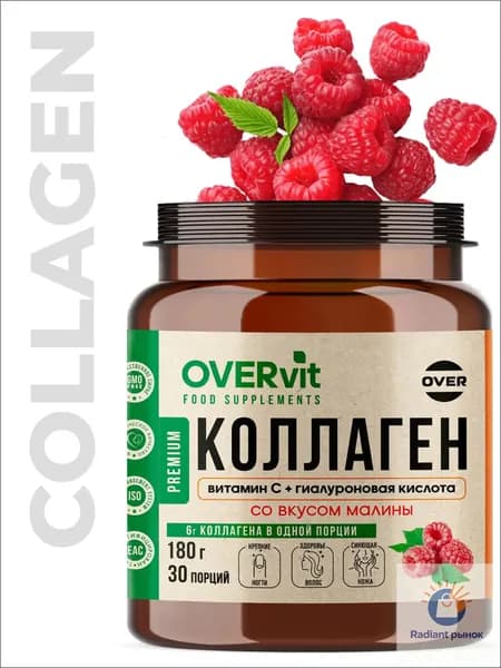 Коллаген порошок + витамин C + гиалуроновая кислота со вкусом малины, витамины для кожи, волос и ногтей, для суставов, 180г, 30 порций