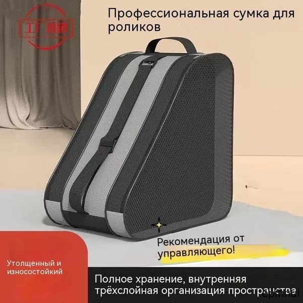 Сумка для коньков