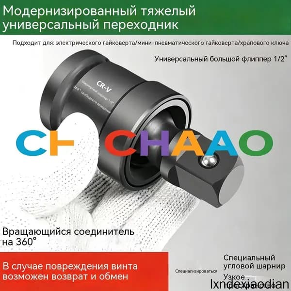 Универсальный интерфейс