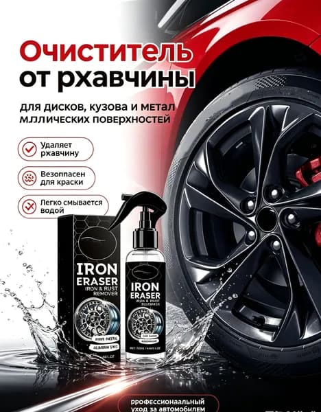 Запчасти аппарата химчистки автомобиля, 120 мл