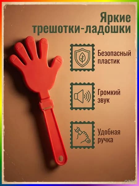 Атрибутика болельщика