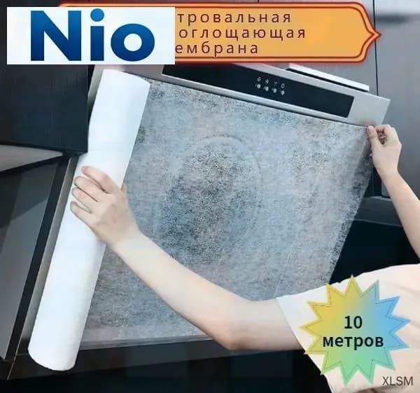 Фильтровальная жиропоглощающая мембрана (бумага), фильтр для кухонных вытяжек (рулон 10м х 46см)