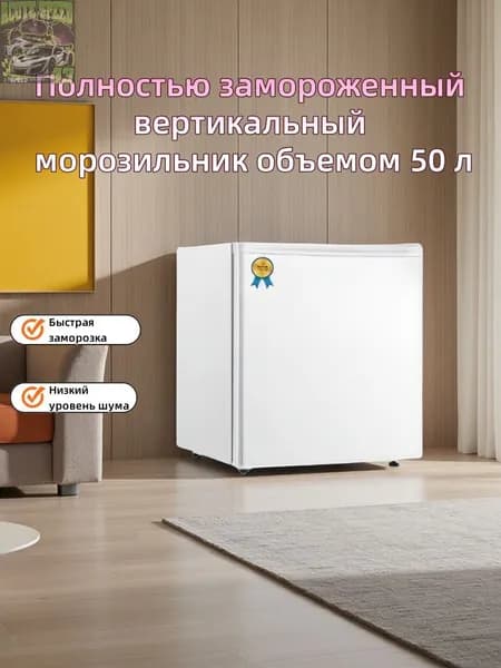 Морозильная камера Вертикальный морозильник, белый