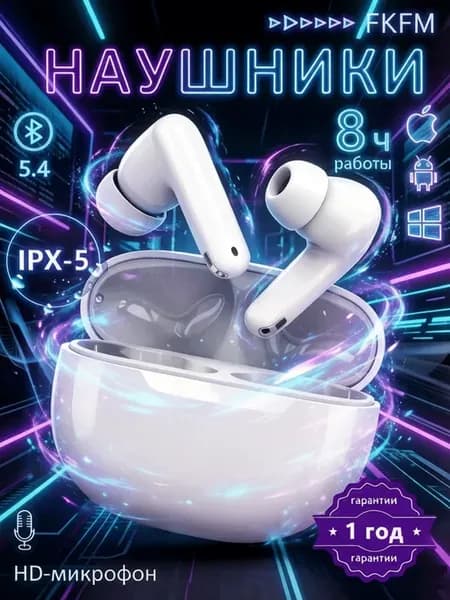 Наушники беспроводные с микрофоном для iPhone Android