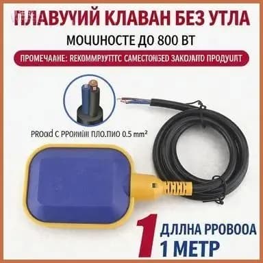 Блок управления насосом