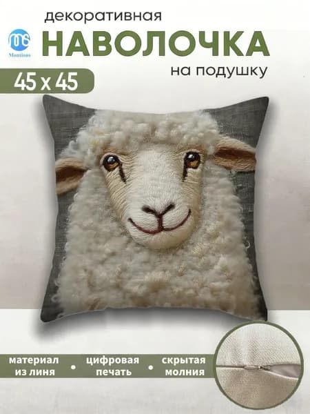 Наволочка 45x45 см 1 шт, слоновая кость 3d-эффект