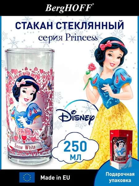 Стакан детский, BergHOFF Disney, стеклянный, 250 мл, Принцессы, Белоснежка