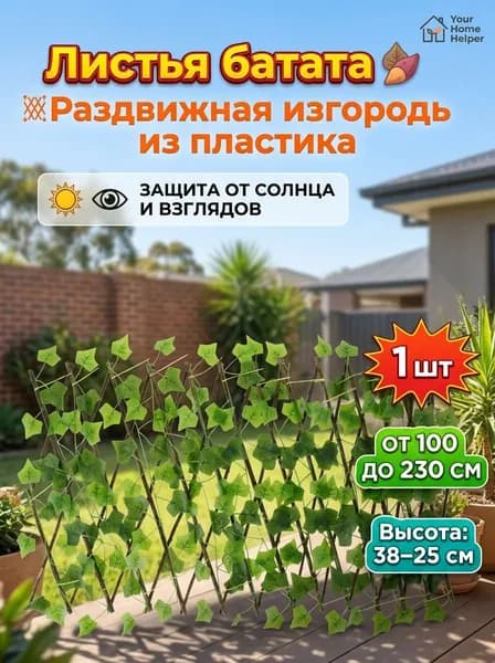Штакетник