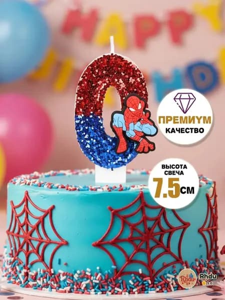 Свечи для торта цифра 0 "Без отдушки", 7.5 см х 4 см, 1 шт