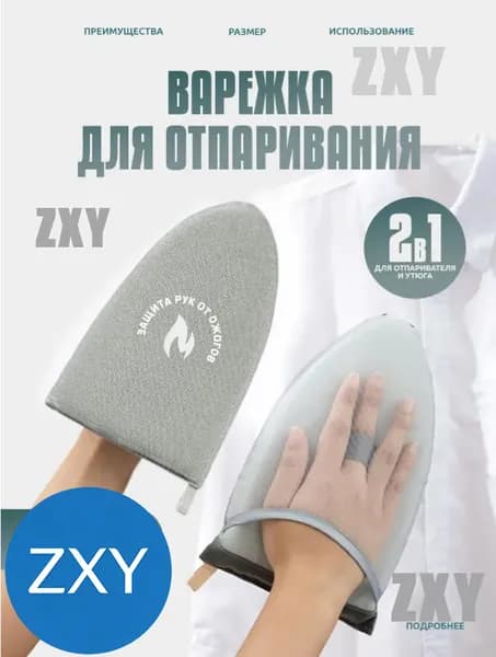 Сетка, коврик для глажки 24х15 см, антипригарное покрытие, 1 шт
