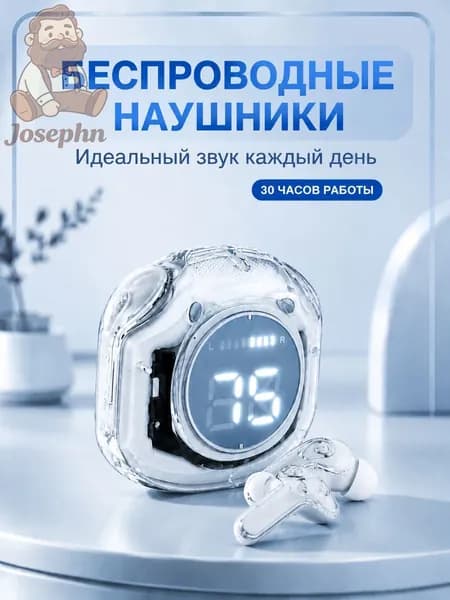 Наушники беспроводные с микрофоном, Bluetooth, 3.5 мм, прозрачный
