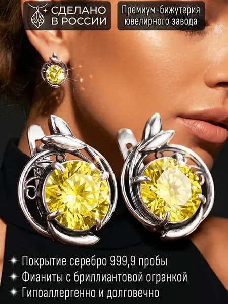 Серьги с серебрением и крупными камнями Бриллиантовая Сказка