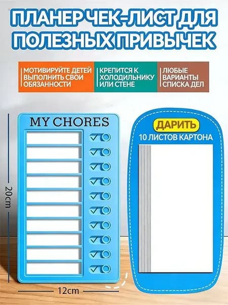 Планинг магнитный