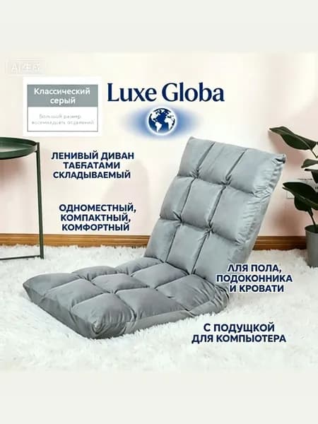 Бескаркасный пуф Сиденье, Металл,светло-серый