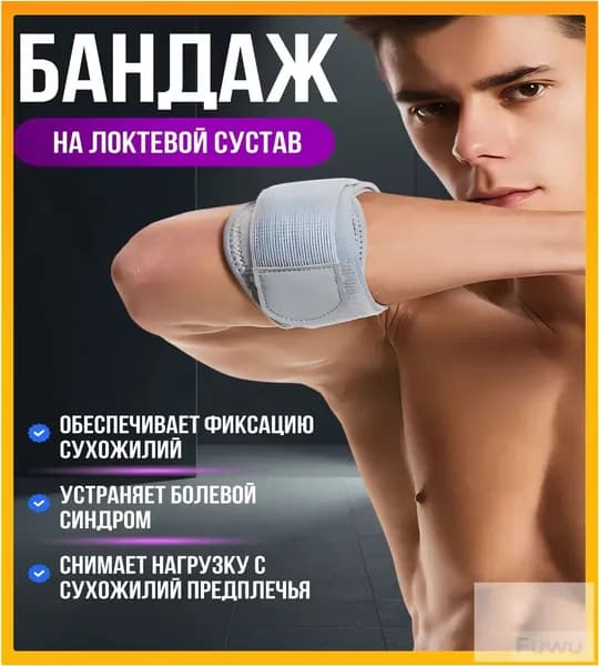 Налокотники хоккейные, размер: 0