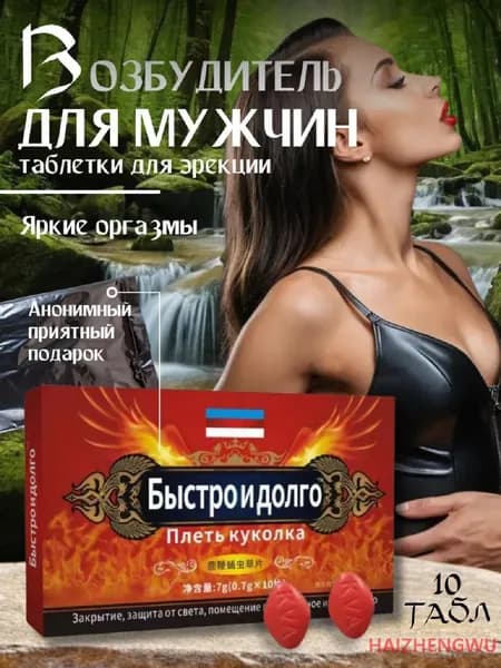 Пищевая добавка