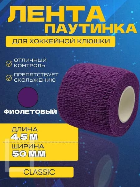 Ручка для клюшки