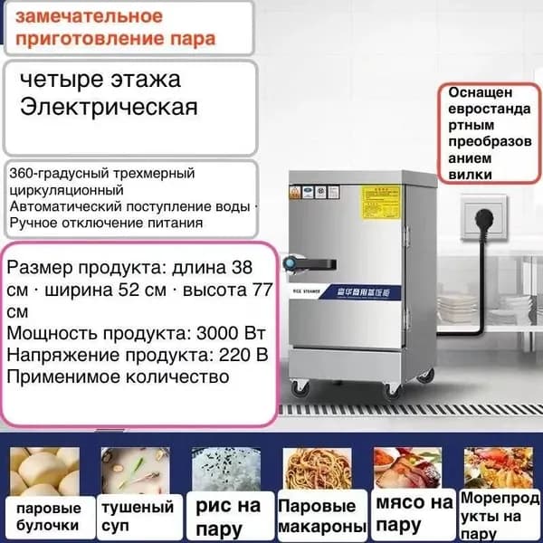 Пароконвектомат xiaxia