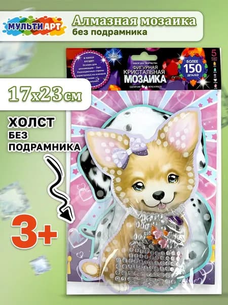 Кристальная фигурная мозаика для детей Питомцы Мульти Арт