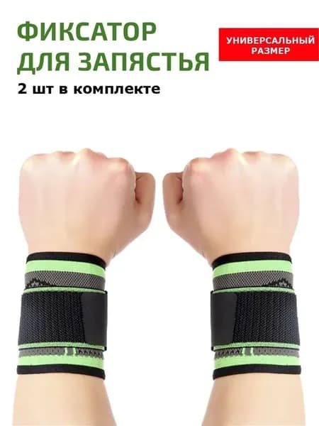 Защита колена