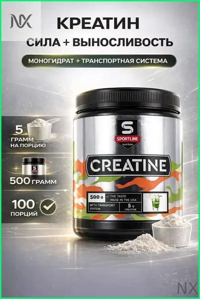 Creatine with Transport System Креатин моногидрат порошок с транспортной системой, спортивное питание, 500г, вкус мохито