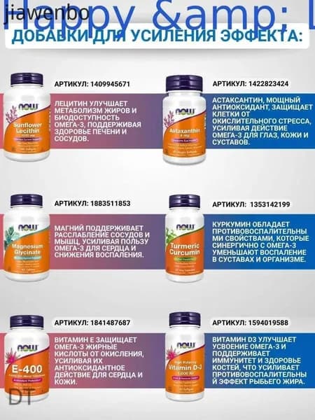 NOW Oмега-3, рыбий жир, 1000 мг, 200 капсул/Omega-3 Fish Oil