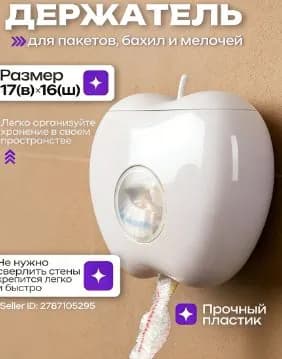 Коробка для хранения длина 17 см, ширина 16 см, высота 17 см.