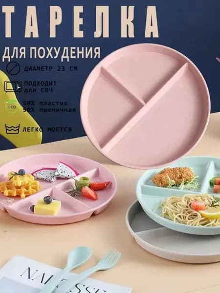 Набор тарелок 22 см 1 шт светло-розовый