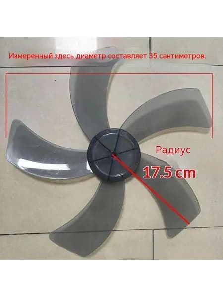 лопатка вентилятора
