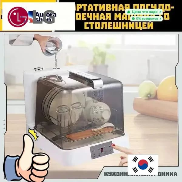 LG Посудомоечная машина IIXKHv_2243757841-sduht, белый, бежевый