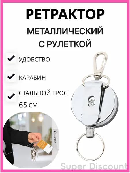 Держатель для бейджа, 1 шт.